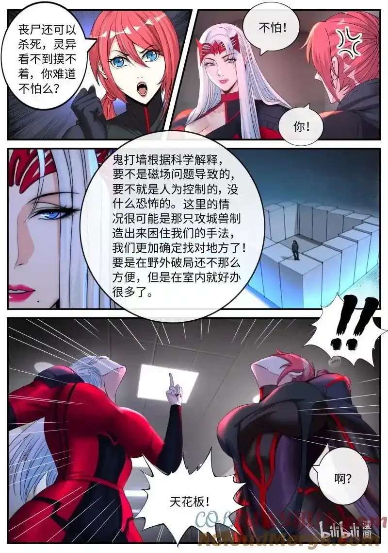 318 陷阱11