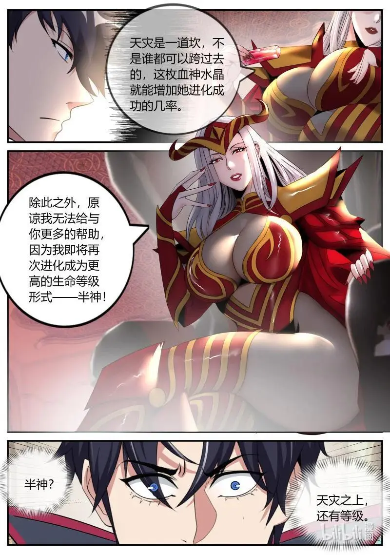 301 半神9