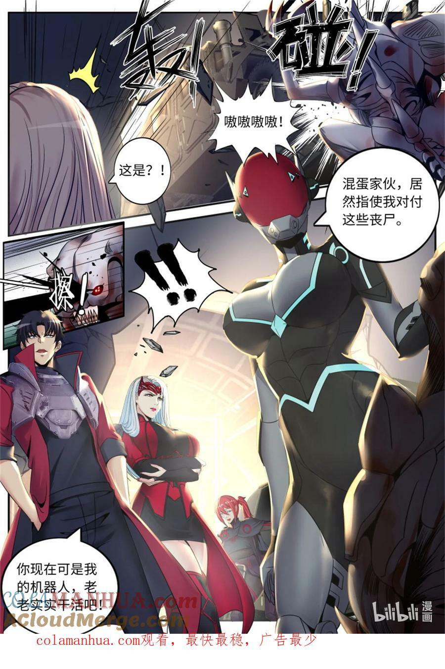 第246话 女大学生13