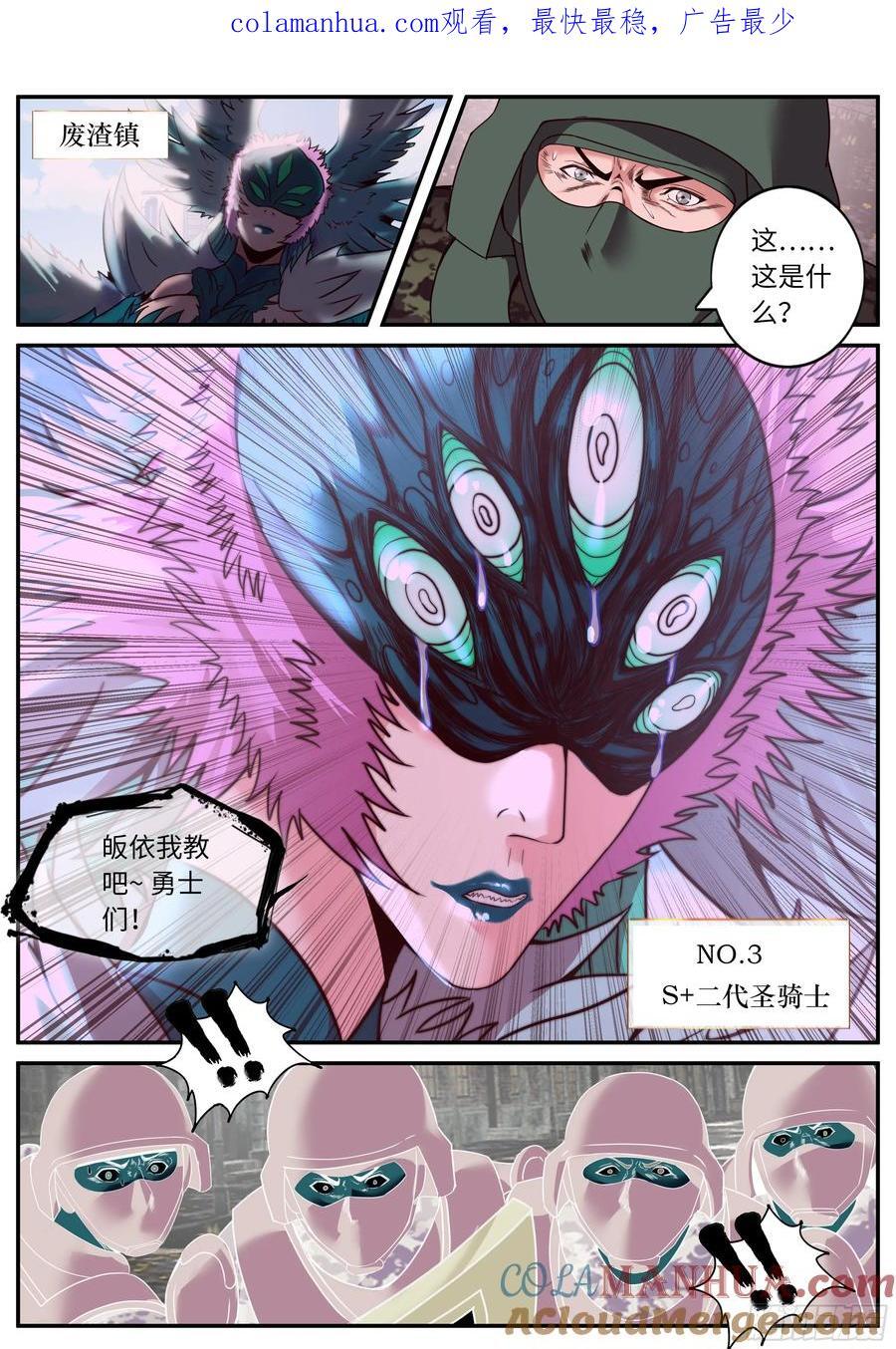 271 禁卫冠军——强子0