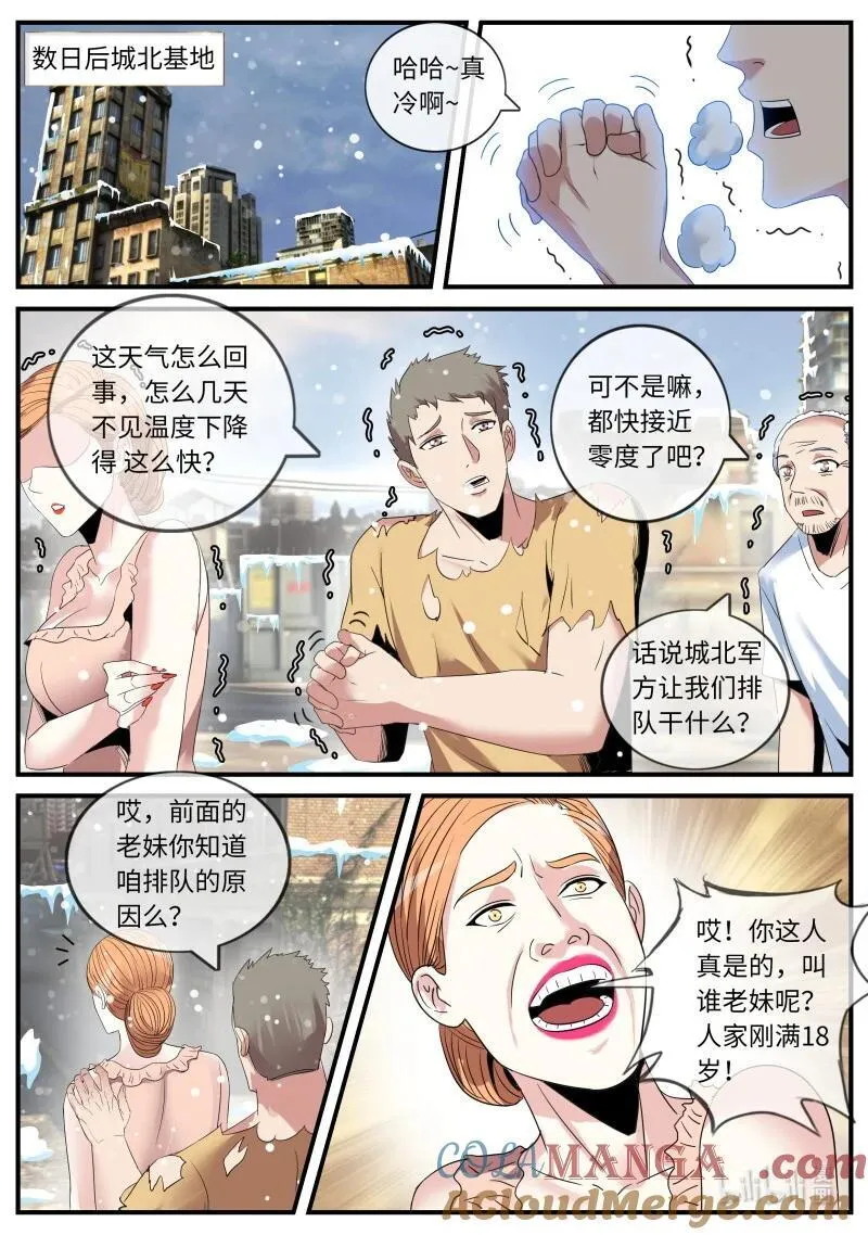 391 怪兽4