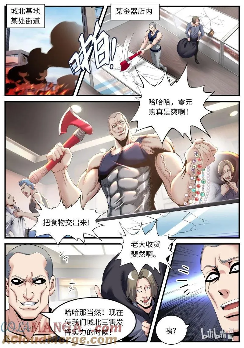 355 X-2感染者2