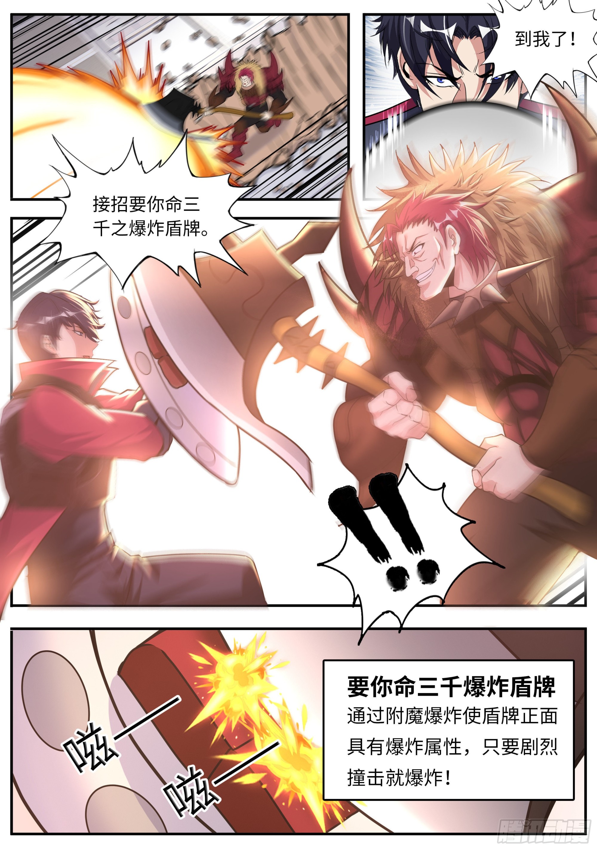 艺术就是爆炸11
