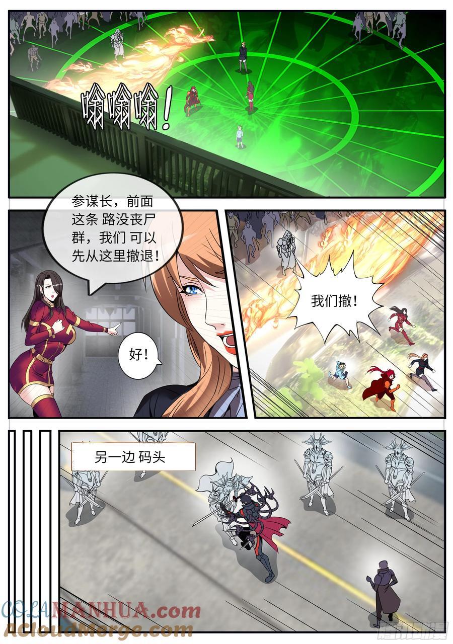 260 身份曝光5
