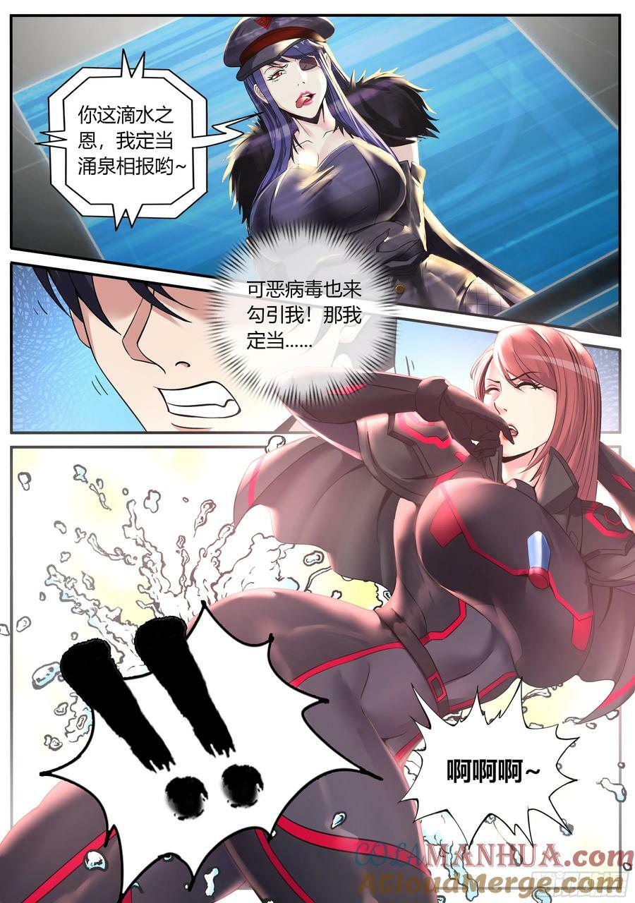 目标地铁氏族！10