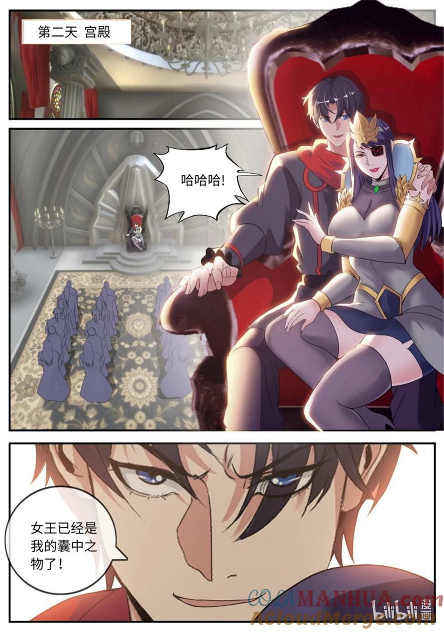 第245话 女王陛下5