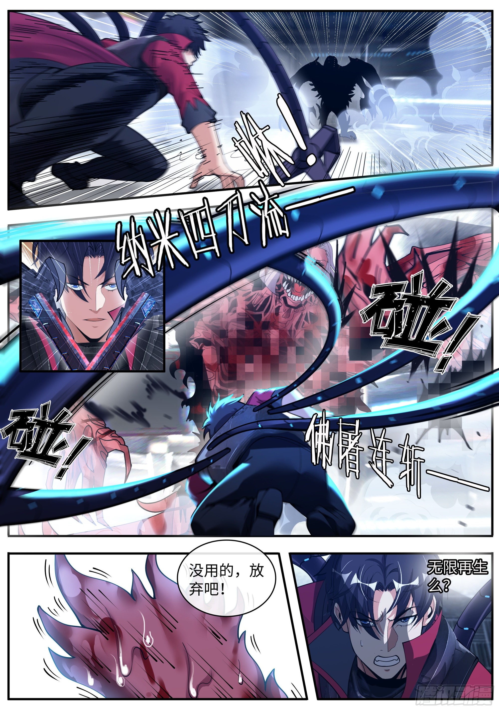破墙而入3