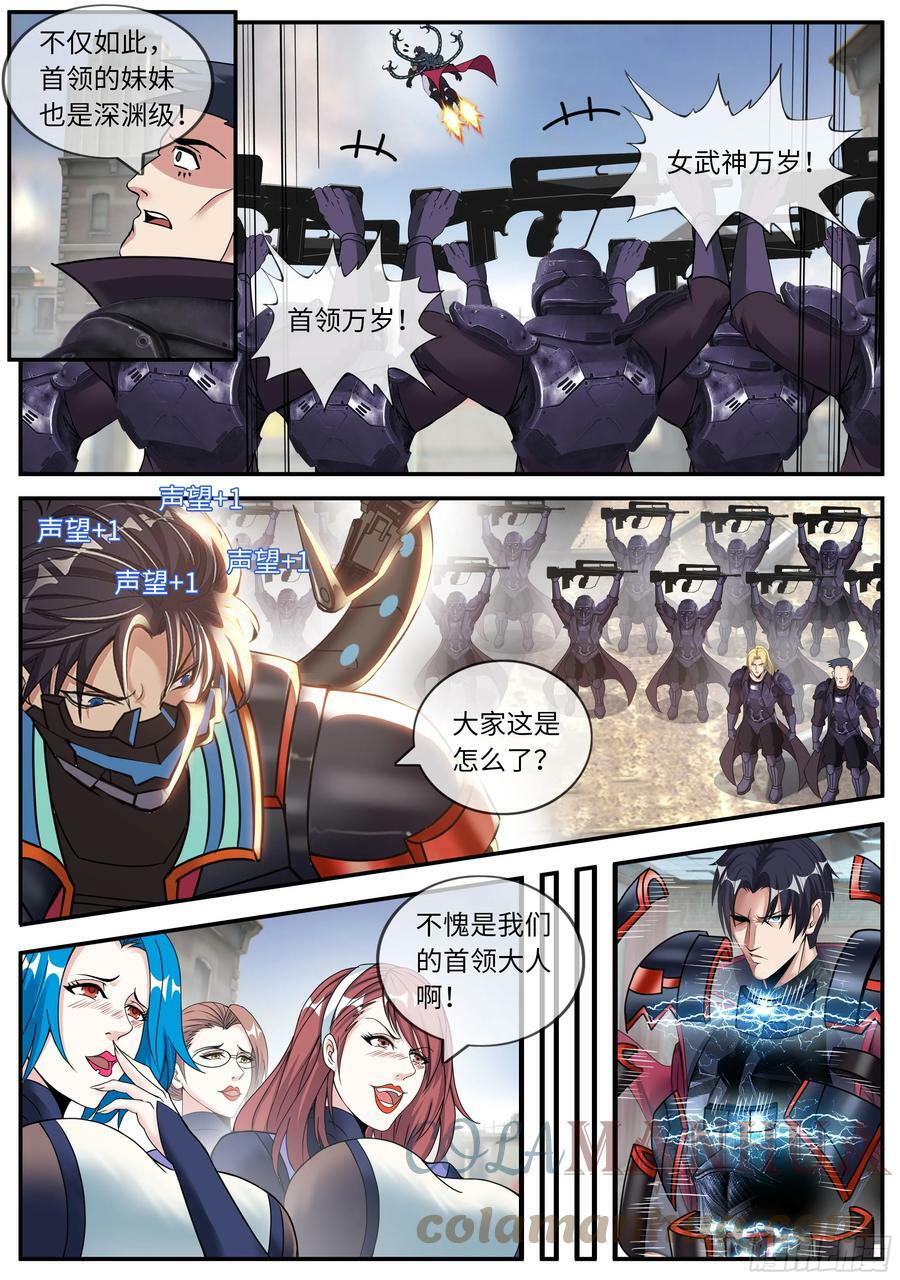 女武神卫队7