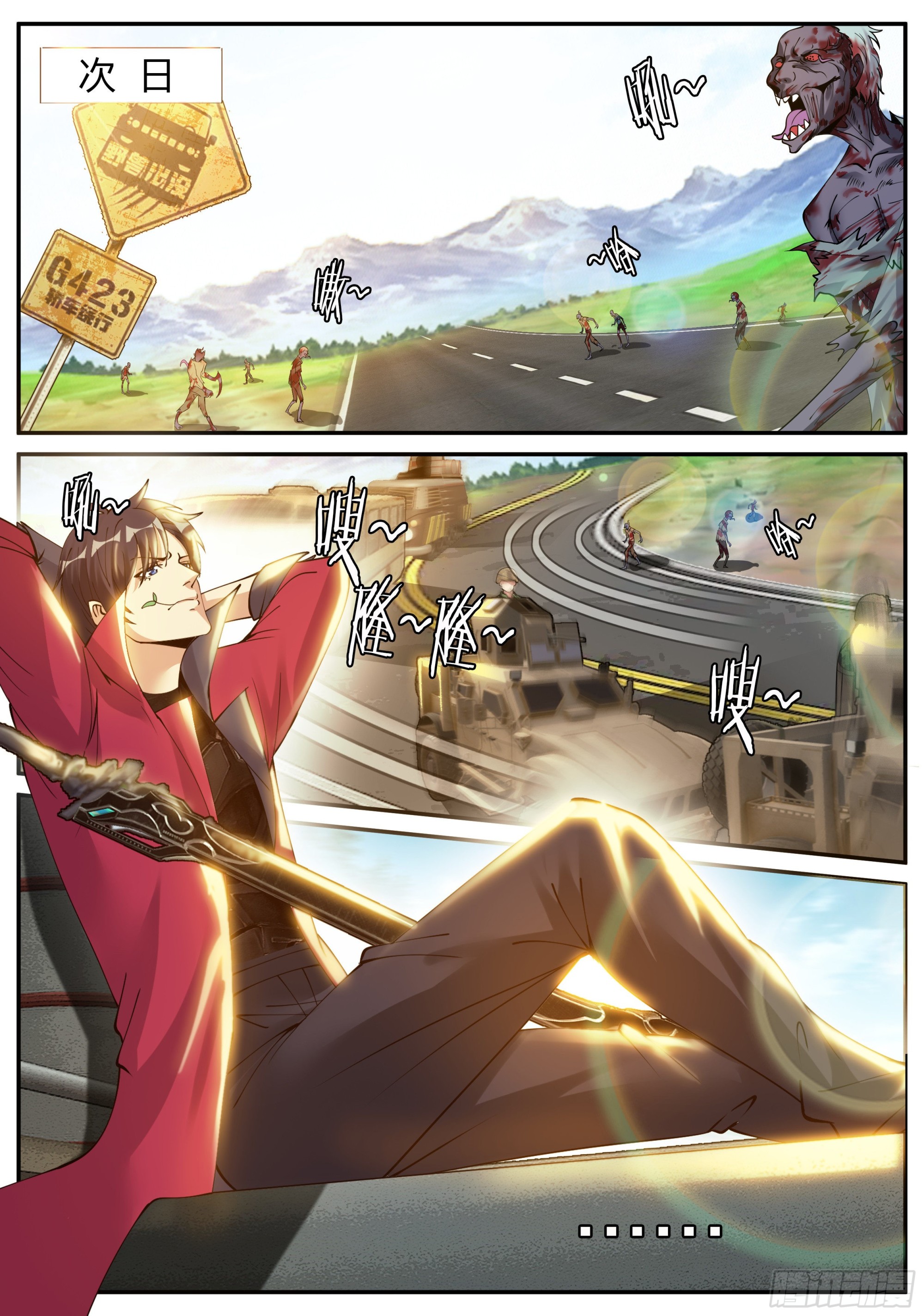 城北基地！9
