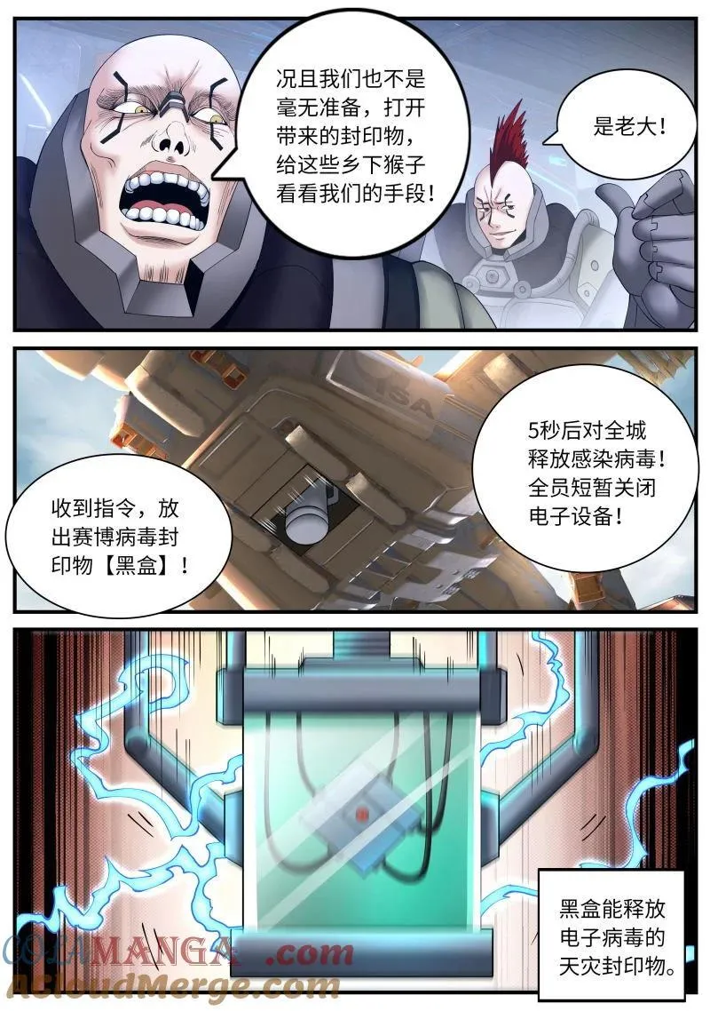 383 不夜之城入侵7