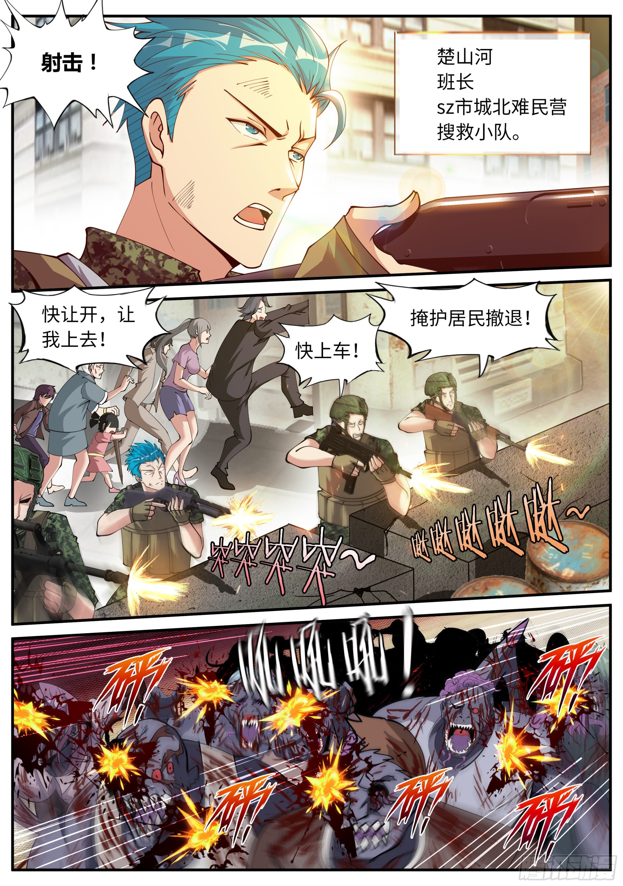 救星到来！11