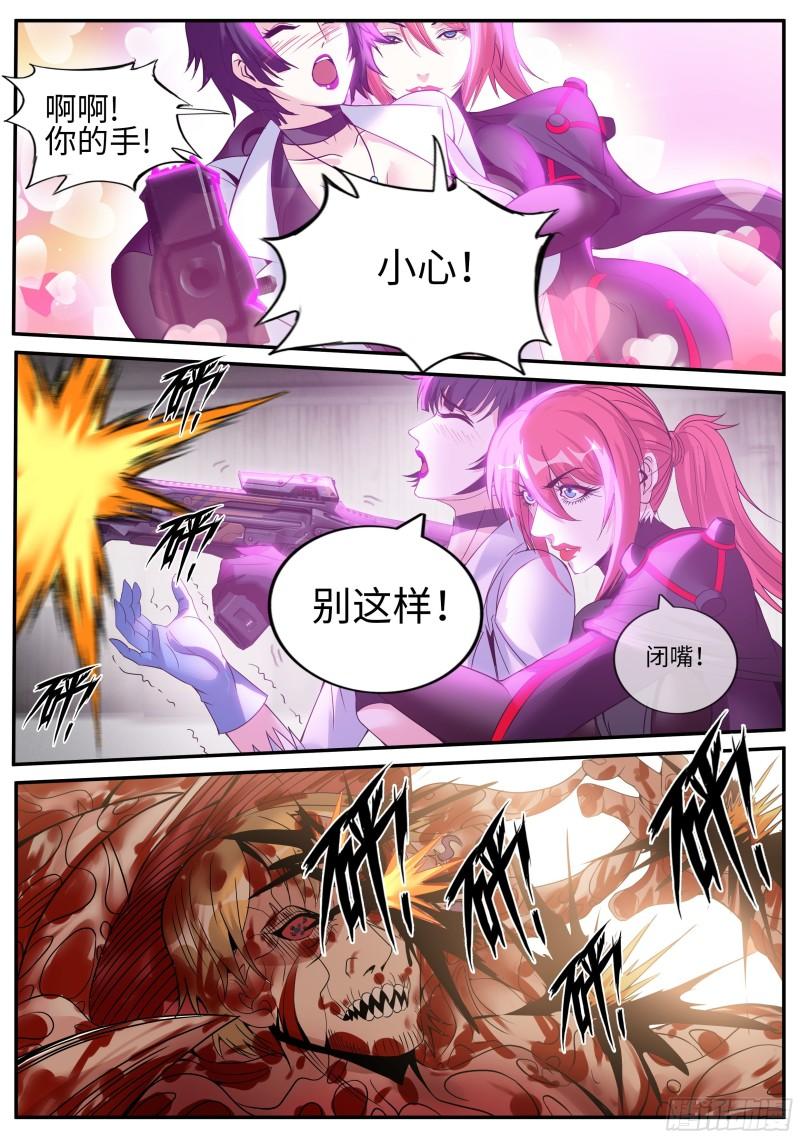 弱点10