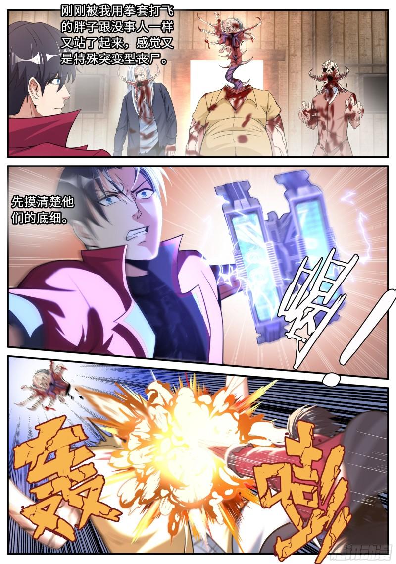 感染6