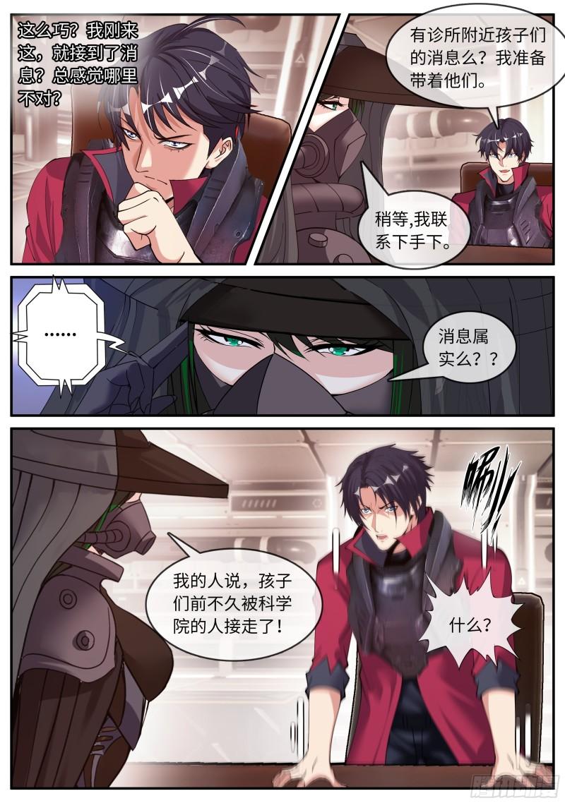 营救行动5