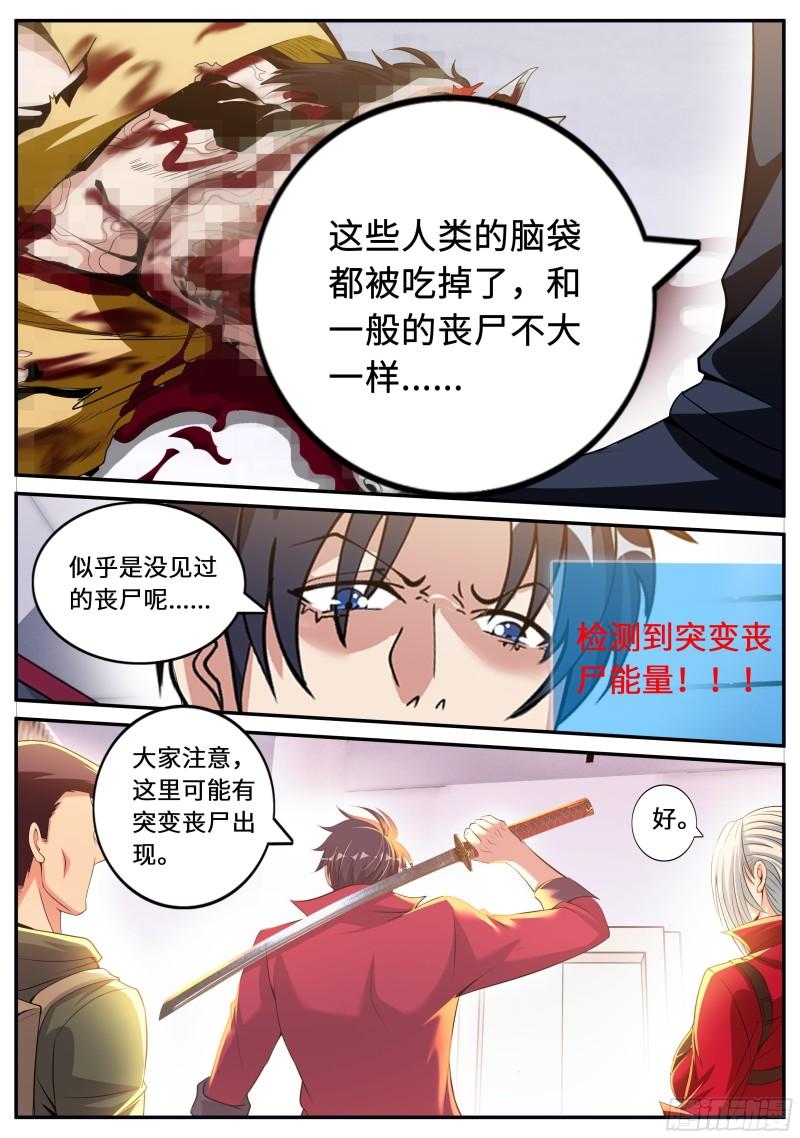 红喉之爪4