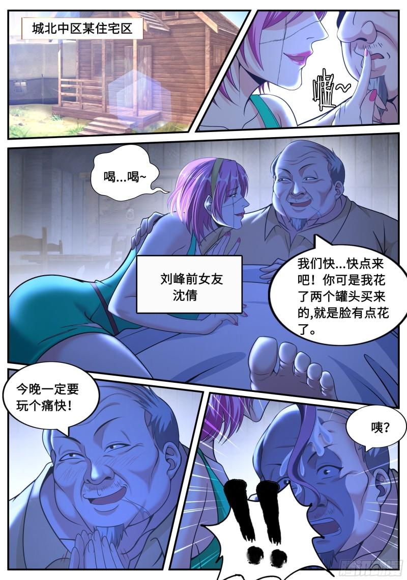 声名远扬13
