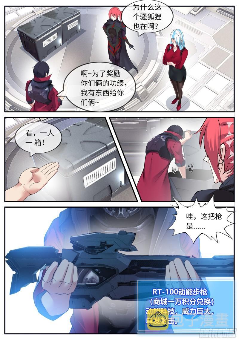 新装备10
