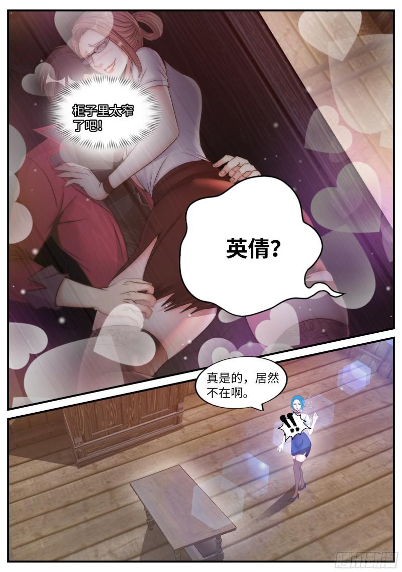 躲柜子里8