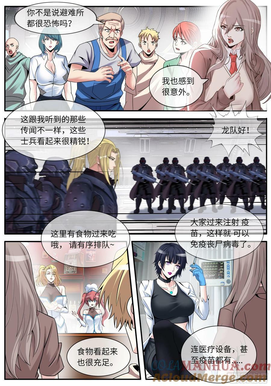 253 再次变异10