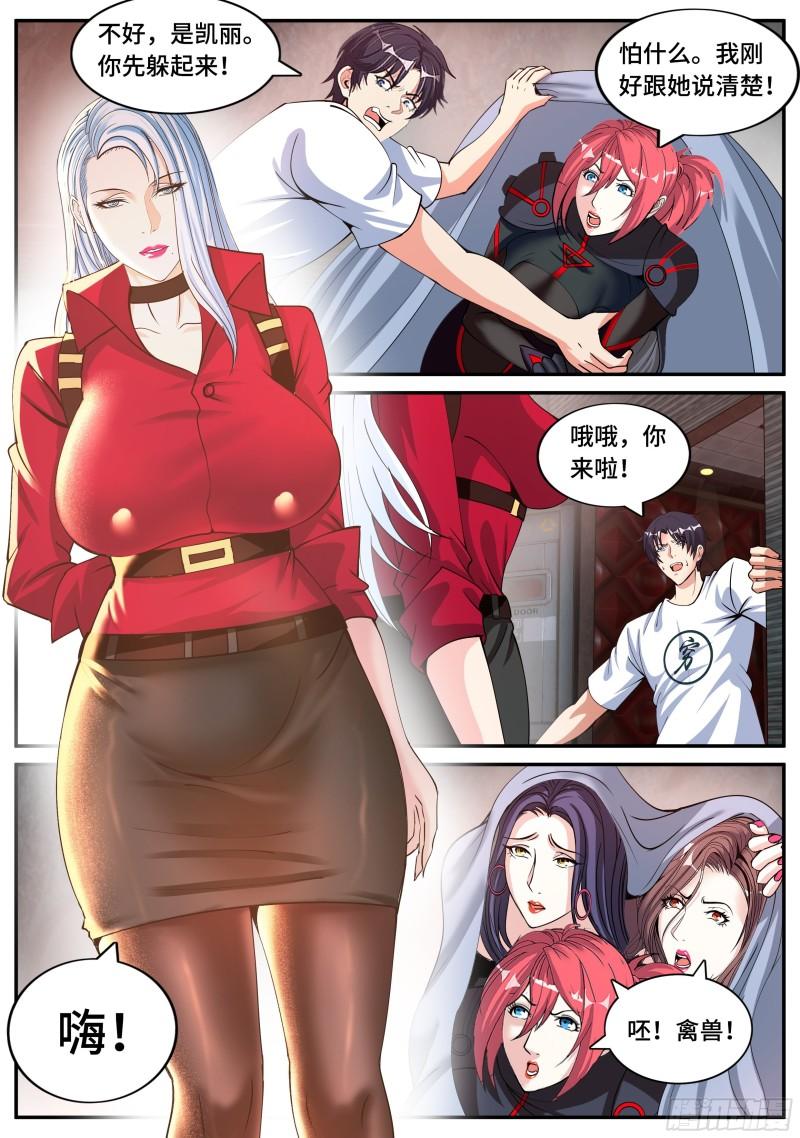 黄牌空战7