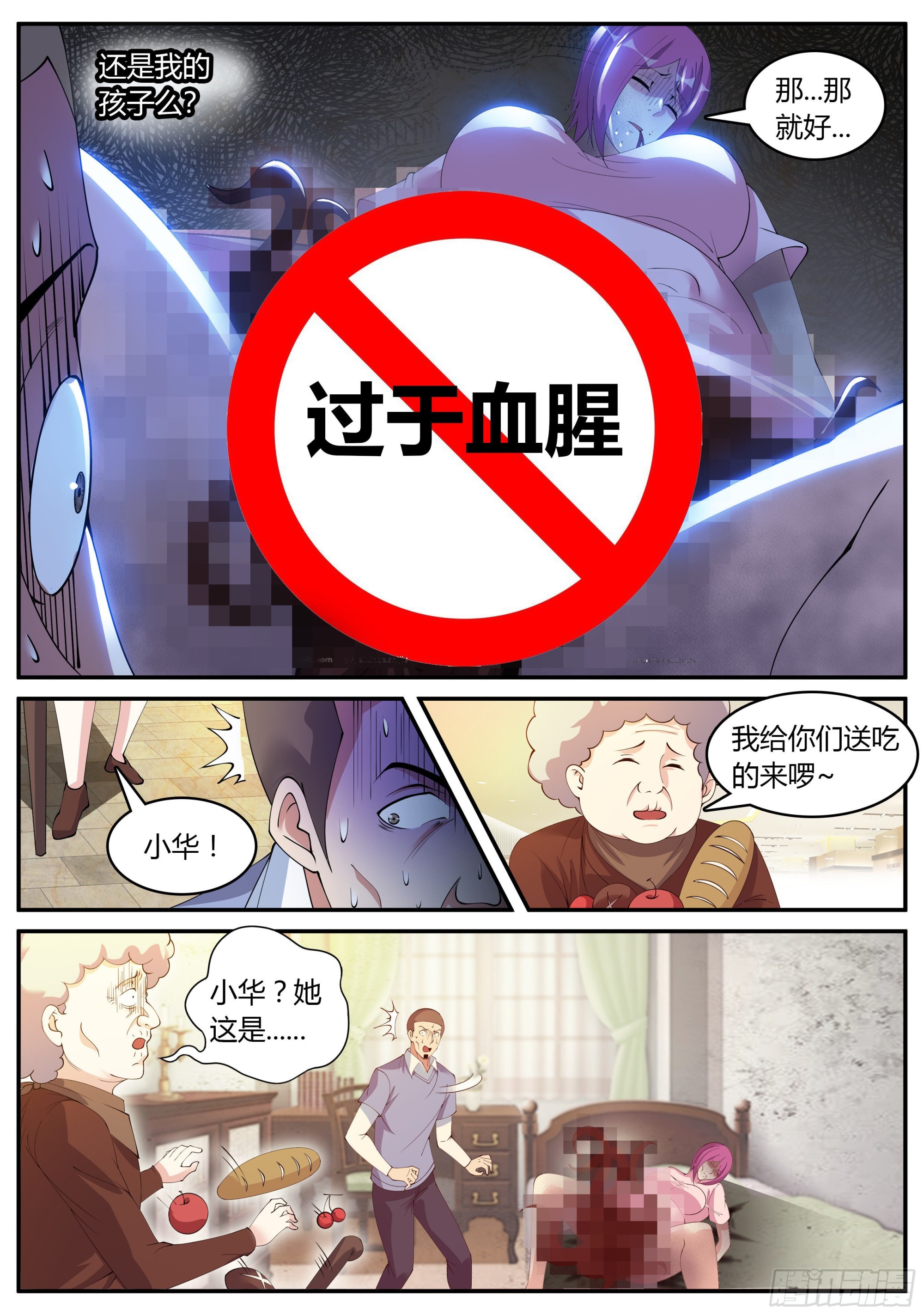 张三的逆袭6
