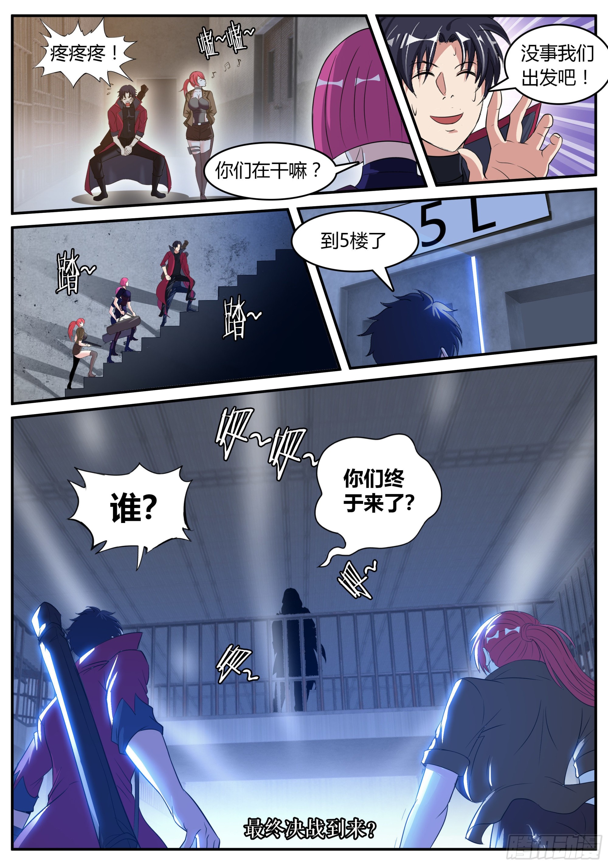 污秽圣母12