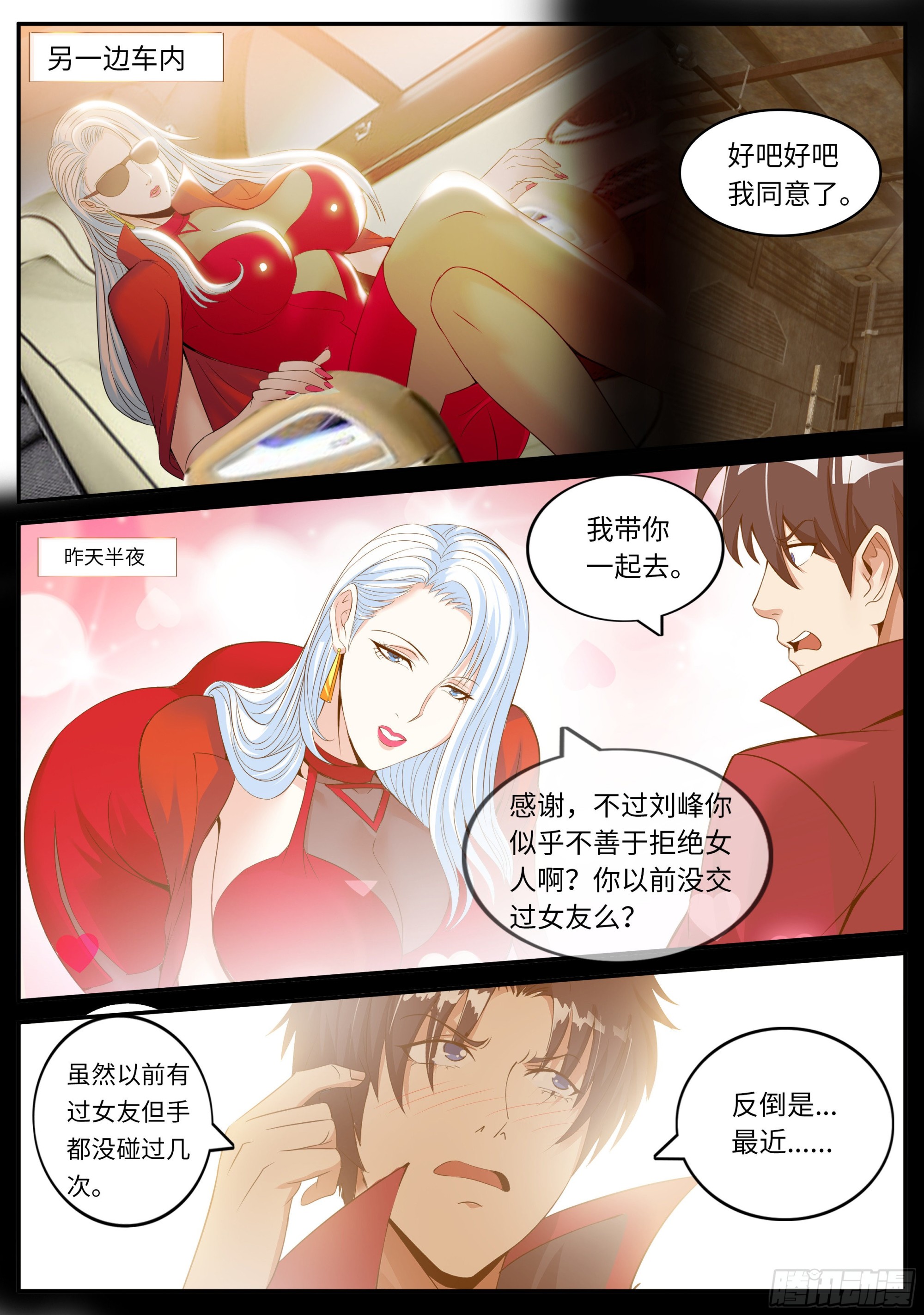 救人6