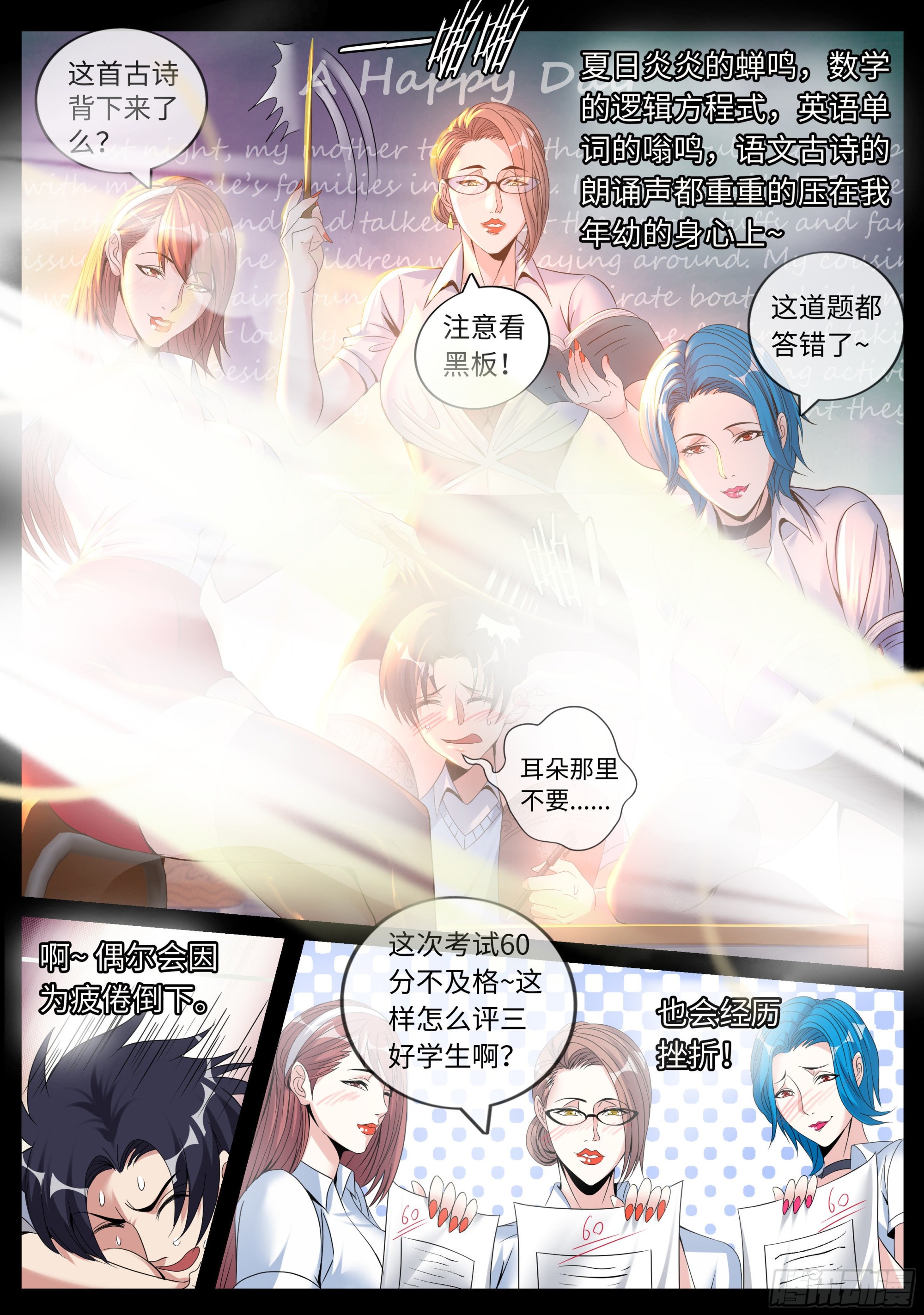 三好学生！9