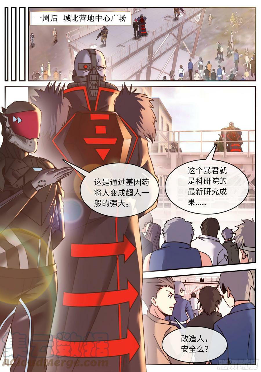 砸场子4