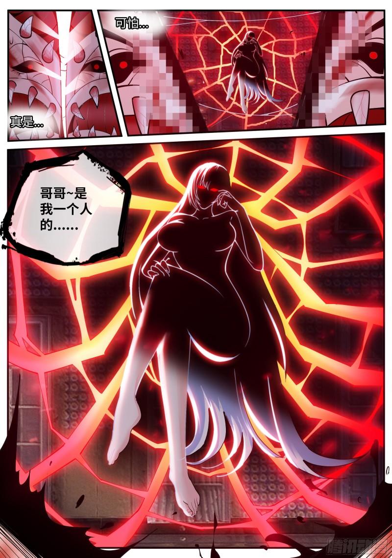 哥哥只属于一个人11