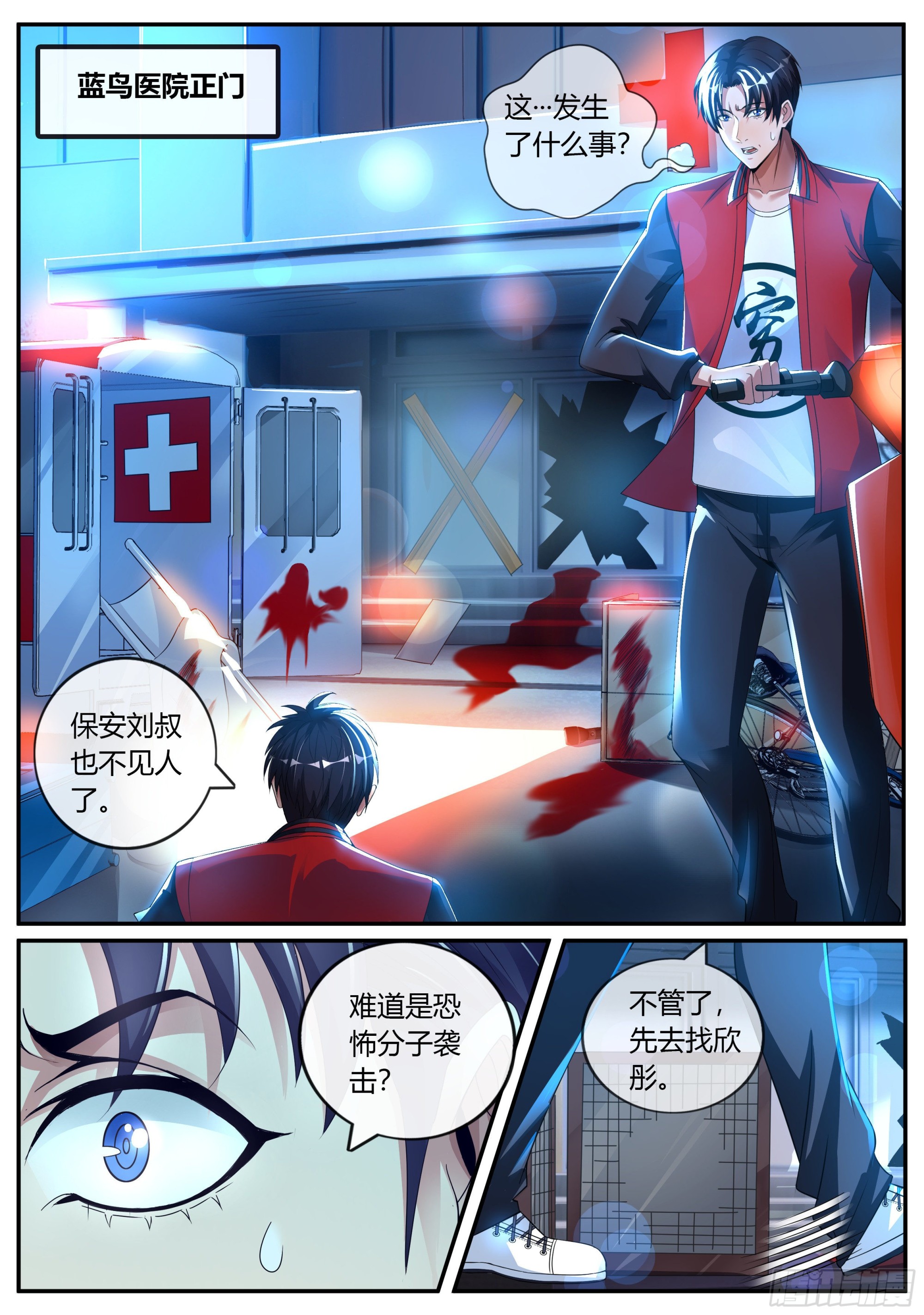 改造系统~启动！19