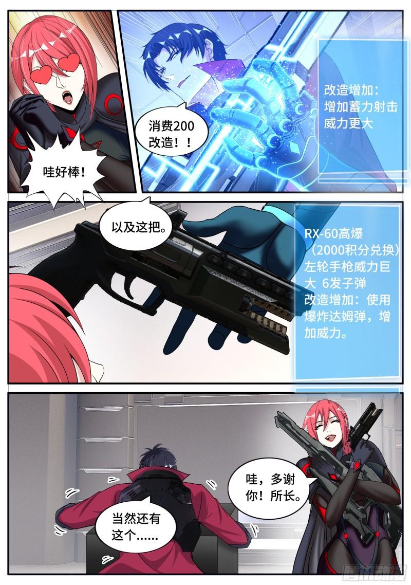 新装备11