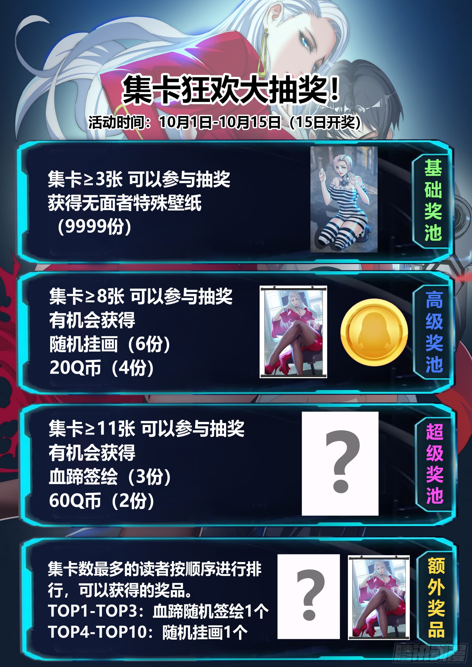 再生15
