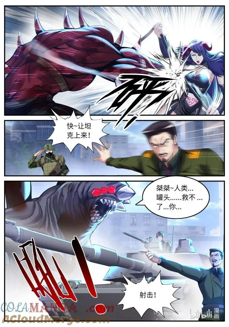 346 救援2