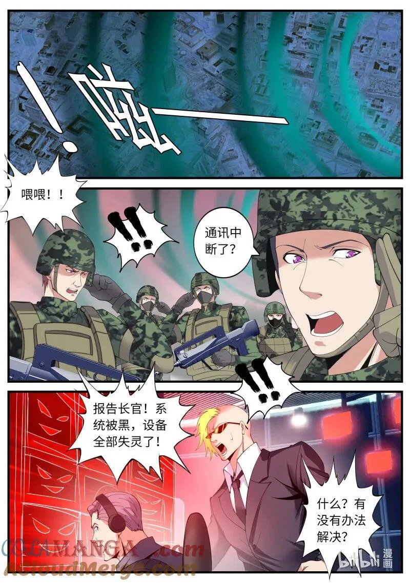 383 不夜之城入侵8