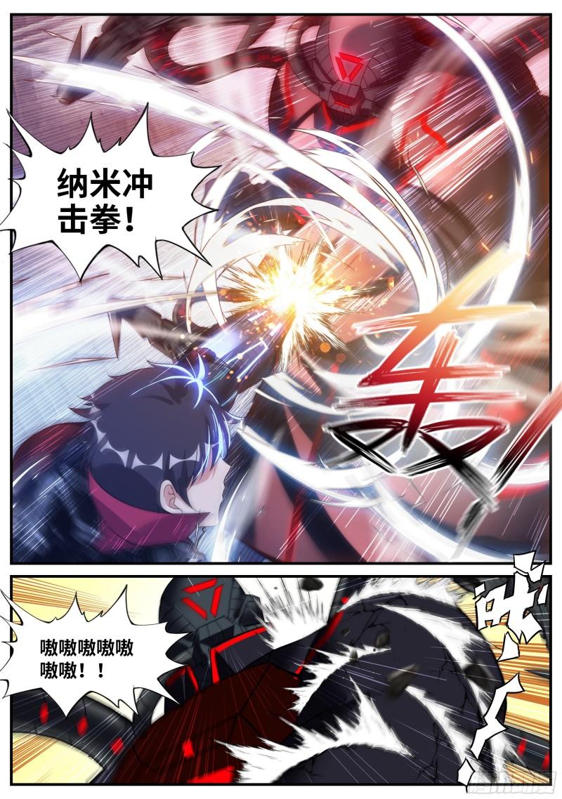 新的武器12