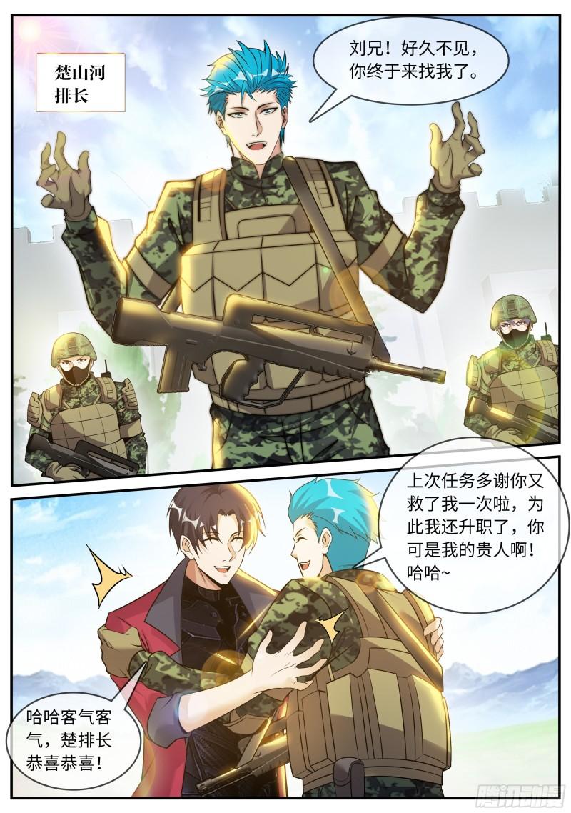 声名远扬11