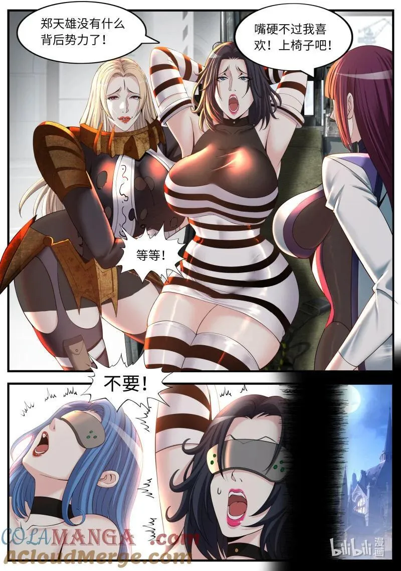 360 小偷8