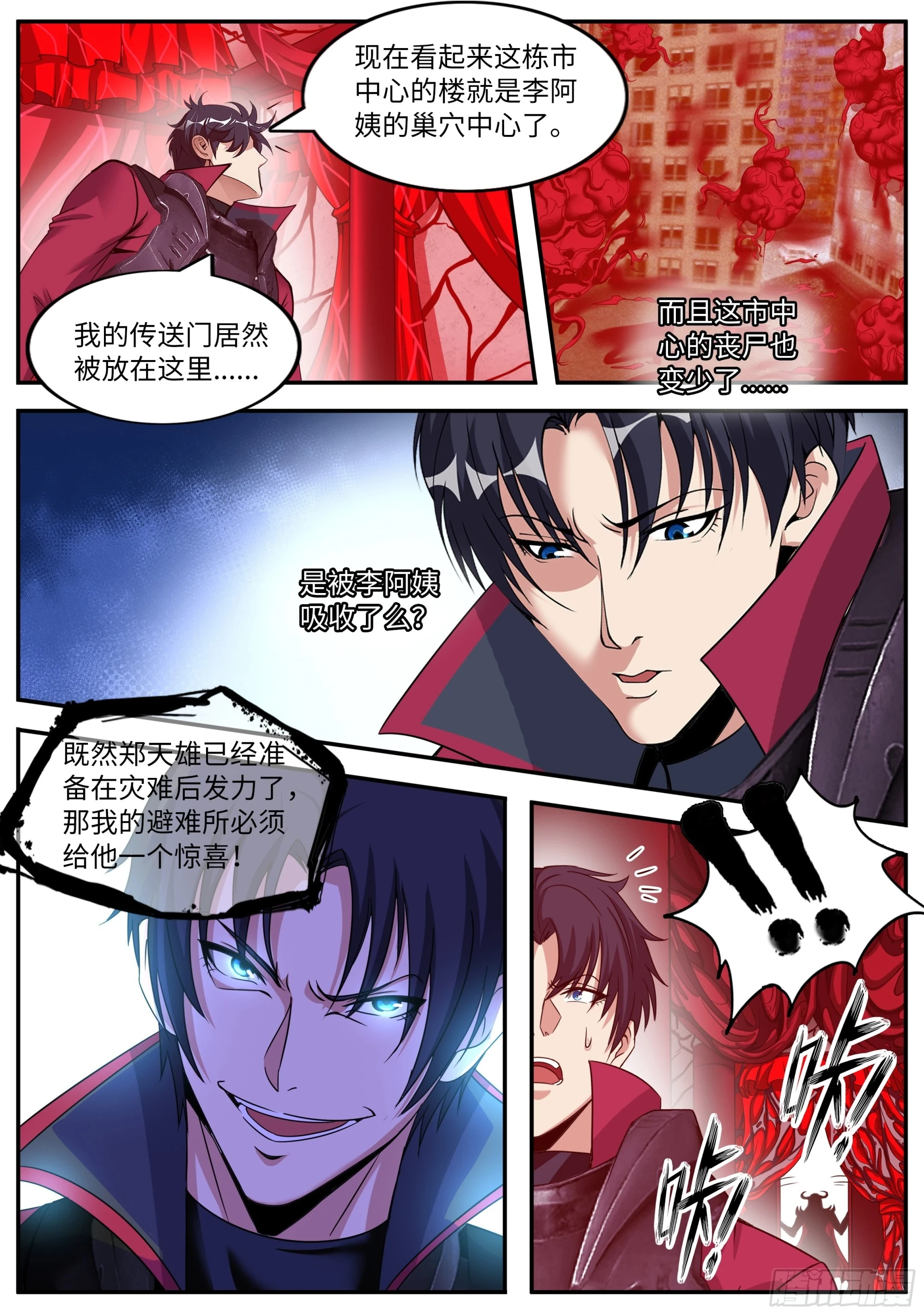 啊~真香！8