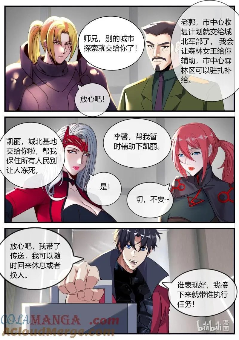 392 出发！出发！11