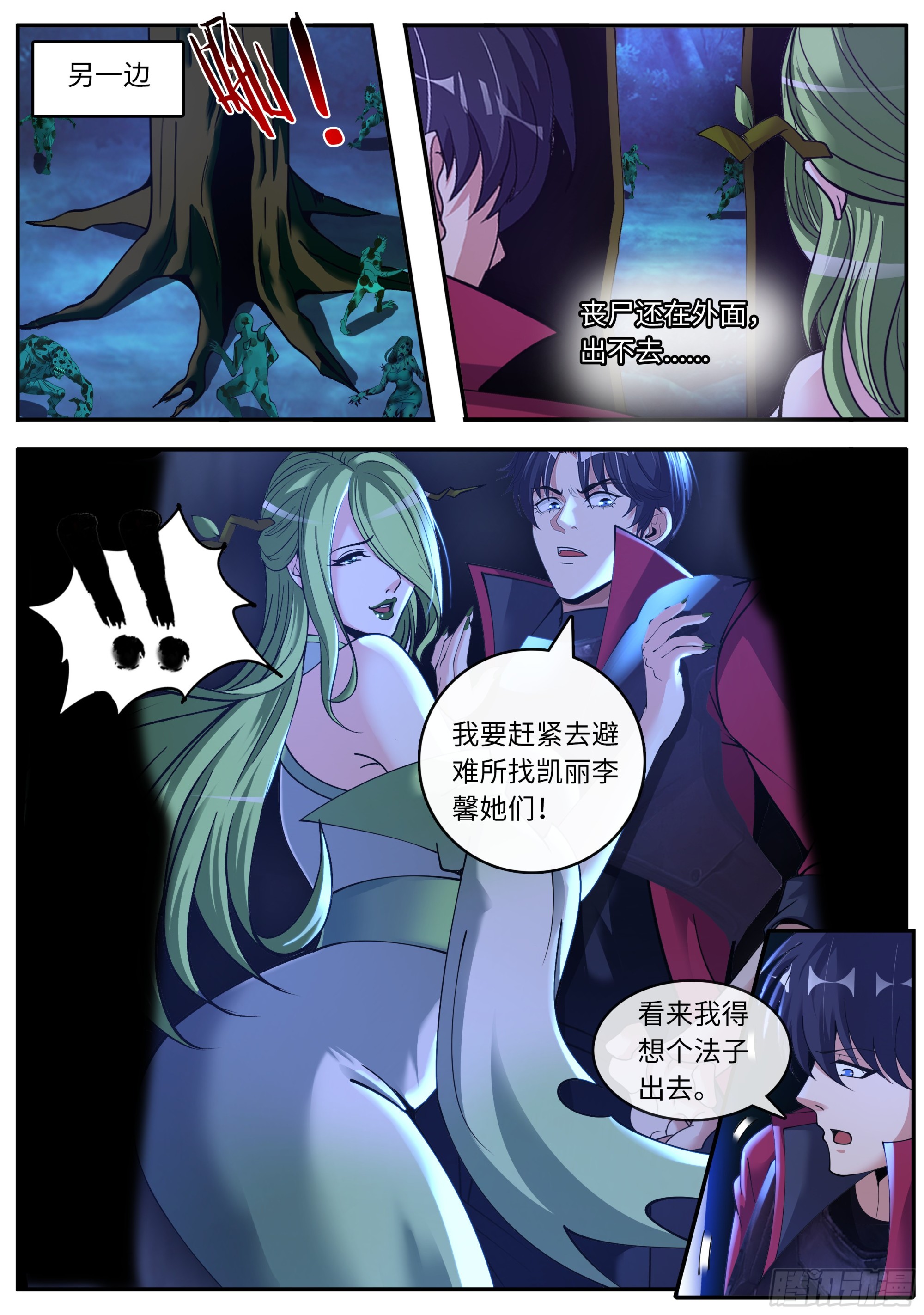 团灭12