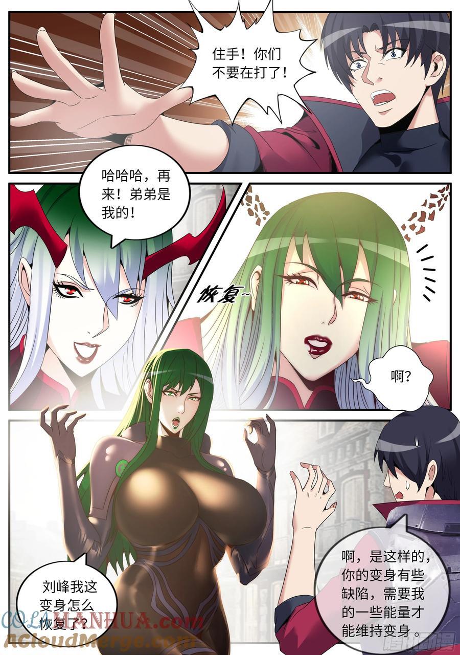 280 两虎相争6