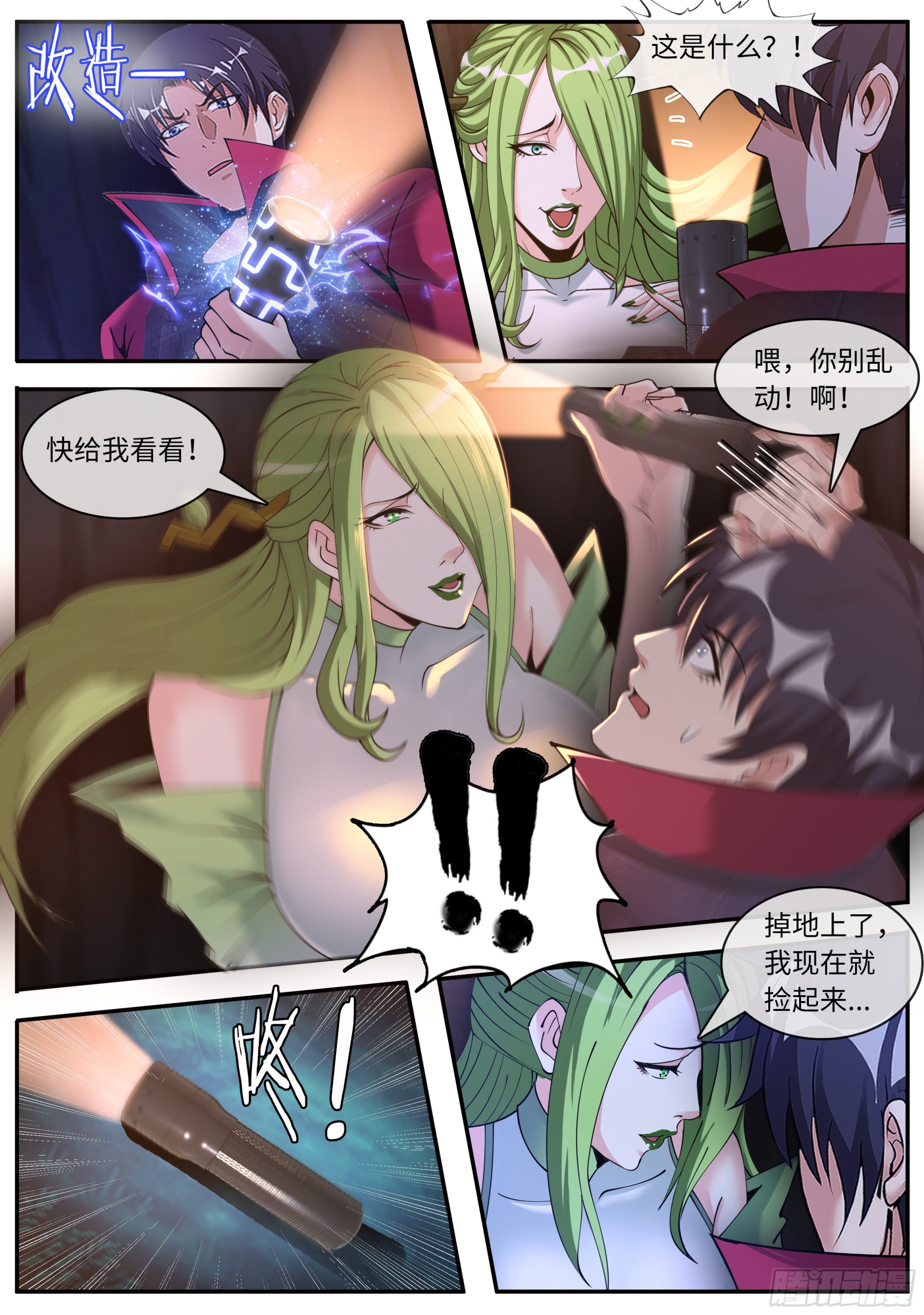 团灭13