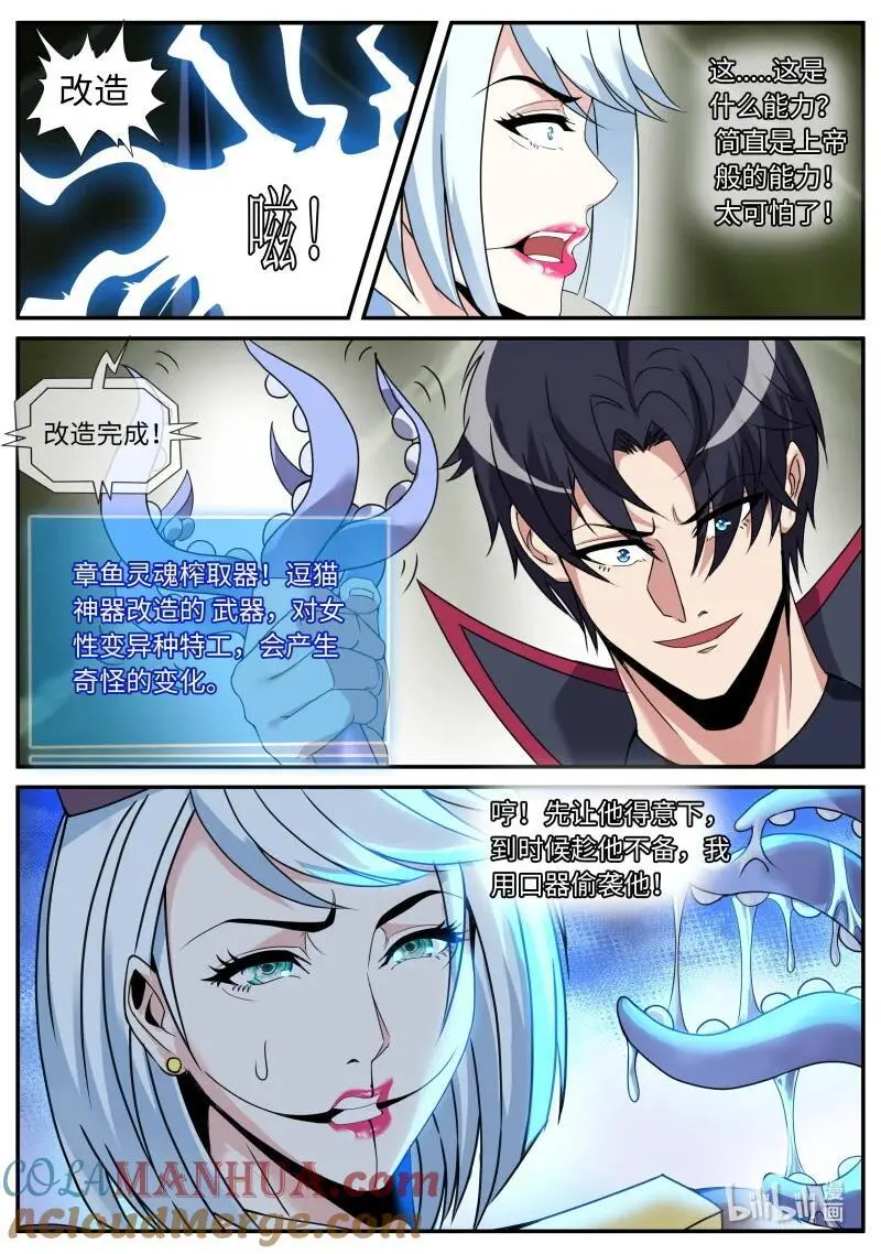 291 章鱼3