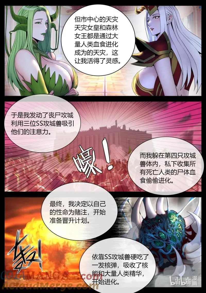 336 审讯4
