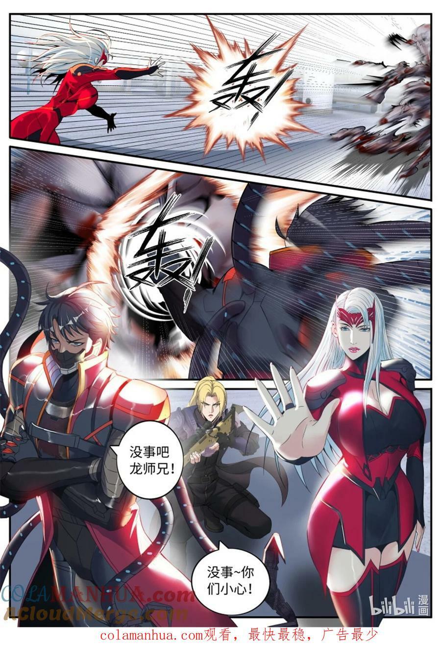 第247话 英雄登场13