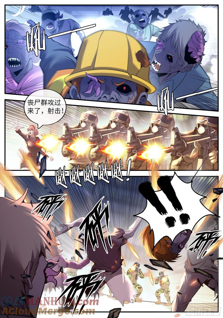 260 身份曝光2