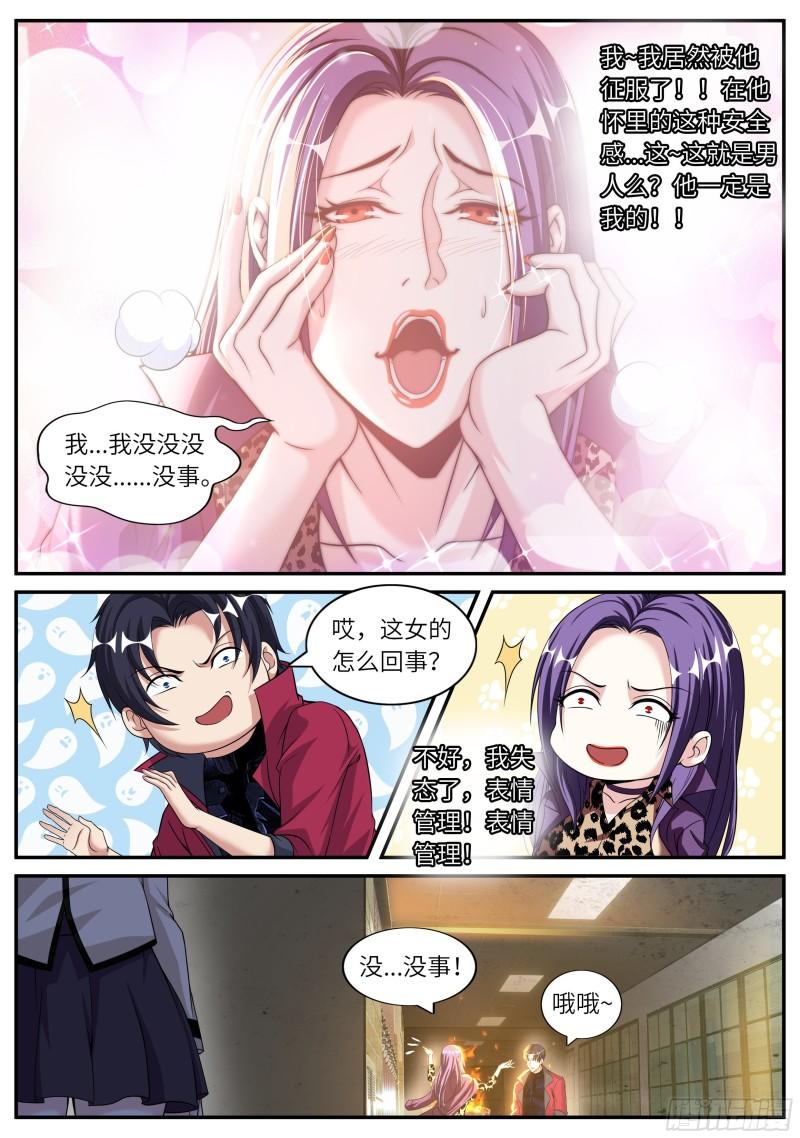 征服8