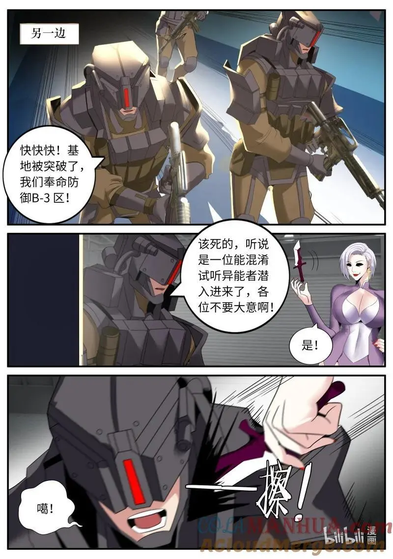 285 警戒之眼6