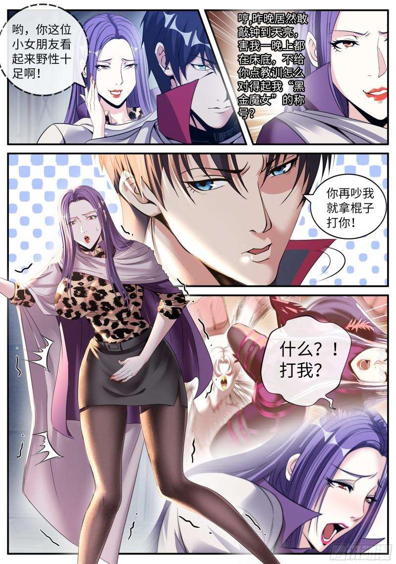 打咩打咩6